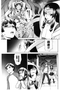 Page 88 of Shoujo no Iroha - preview thumbnail
