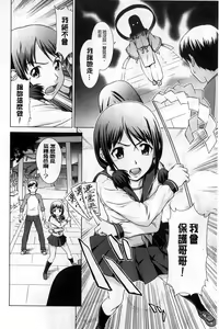 Page 91 of Shoujo no Iroha - preview thumbnail