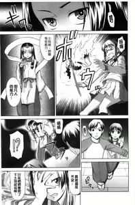 Page 92 of Shoujo no Iroha - preview thumbnail