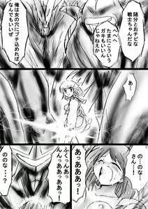 Page 16 of Fushigi Sekai -Mystery World- Nonona 23 ~Shikkoku no Mayouhei to no Tatakai, Sara naru Shishi Shoumetsu Jigokukan no Inkyoubu~ - preview thumbnail