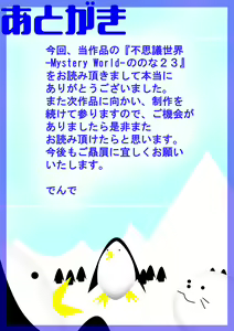 Page 200 of Fushigi Sekai -Mystery World- Nonona 23 ~Shikkoku no Mayouhei to no Tatakai, Sara naru Shishi Shoumetsu Jigokukan no Inkyoubu~ - preview thumbnail