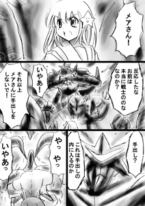 Page 27 of Fushigi Sekai -Mystery World- Nonona 23 ~Shikkoku no Mayouhei to no Tatakai, Sara naru Shishi Shoumetsu Jigokukan no Inkyoubu~ - preview thumbnail