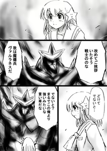 Page 34 of Fushigi Sekai -Mystery World- Nonona 23 ~Shikkoku no Mayouhei to no Tatakai, Sara naru Shishi Shoumetsu Jigokukan no Inkyoubu~ - preview thumbnail