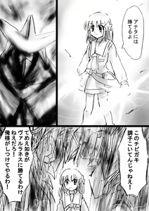 Page 35 of Fushigi Sekai -Mystery World- Nonona 23 ~Shikkoku no Mayouhei to no Tatakai, Sara naru Shishi Shoumetsu Jigokukan no Inkyoubu~ - preview thumbnail
