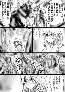 Page 40 of Fushigi Sekai -Mystery World- Nonona 23 ~Shikkoku no Mayouhei to no Tatakai, Sara naru Shishi Shoumetsu Jigokukan no Inkyoubu~ - preview thumbnail