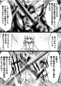 Page 42 of Fushigi Sekai -Mystery World- Nonona 23 ~Shikkoku no Mayouhei to no Tatakai, Sara naru Shishi Shoumetsu Jigokukan no Inkyoubu~ - preview thumbnail