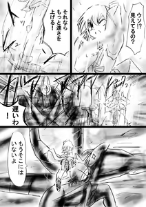 Page 48 of Fushigi Sekai -Mystery World- Nonona 23 ~Shikkoku no Mayouhei to no Tatakai, Sara naru Shishi Shoumetsu Jigokukan no Inkyoubu~ - preview thumbnail