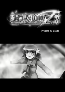 Page 5 of Fushigi Sekai -Mystery World- Nonona 23 ~Shikkoku no Mayouhei to no Tatakai, Sara naru Shishi Shoumetsu Jigokukan no Inkyoubu~ - preview thumbnail