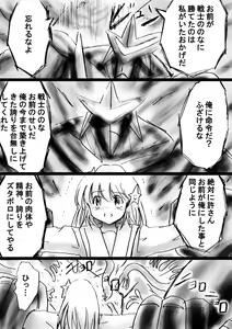 Page 55 of Fushigi Sekai -Mystery World- Nonona 23 ~Shikkoku no Mayouhei to no Tatakai, Sara naru Shishi Shoumetsu Jigokukan no Inkyoubu~ - preview thumbnail