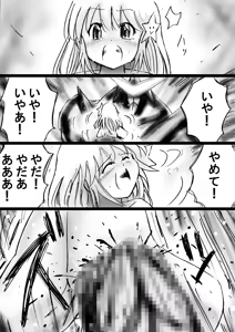 Page 68 of Fushigi Sekai -Mystery World- Nonona 23 ~Shikkoku no Mayouhei to no Tatakai, Sara naru Shishi Shoumetsu Jigokukan no Inkyoubu~ - preview thumbnail