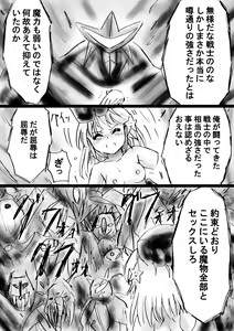 Page 72 of Fushigi Sekai -Mystery World- Nonona 23 ~Shikkoku no Mayouhei to no Tatakai, Sara naru Shishi Shoumetsu Jigokukan no Inkyoubu~ - preview thumbnail