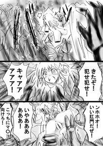 Page 74 of Fushigi Sekai -Mystery World- Nonona 23 ~Shikkoku no Mayouhei to no Tatakai, Sara naru Shishi Shoumetsu Jigokukan no Inkyoubu~ - preview thumbnail