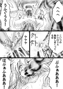 Page 77 of Fushigi Sekai -Mystery World- Nonona 23 ~Shikkoku no Mayouhei to no Tatakai, Sara naru Shishi Shoumetsu Jigokukan no Inkyoubu~ - preview thumbnail