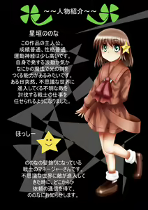 Page 8 of Fushigi Sekai -Mystery World- Nonona 23 ~Shikkoku no Mayouhei to no Tatakai, Sara naru Shishi Shoumetsu Jigokukan no Inkyoubu~ - preview thumbnail