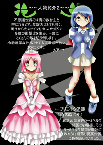 Page 9 of Fushigi Sekai -Mystery World- Nonona 23 ~Shikkoku no Mayouhei to no Tatakai, Sara naru Shishi Shoumetsu Jigokukan no Inkyoubu~ - preview thumbnail