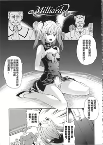 Page 104 of Milliard ~Reijou Gohoushi Monogatari~ - preview thumbnail