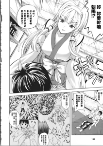 Page 137 of Milliard ~Reijou Gohoushi Monogatari~ - preview thumbnail