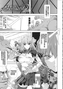Page 24 of Milliard ~Reijou Gohoushi Monogatari~ - preview thumbnail