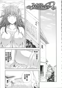 Page 38 of Milliard ~Reijou Gohoushi Monogatari~ - preview thumbnail