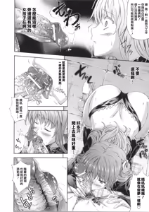 Page 59 of Milliard ~Reijou Gohoushi Monogatari~ - preview thumbnail