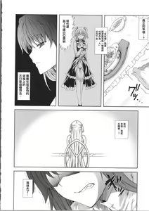 Page 65 of Milliard ~Reijou Gohoushi Monogatari~ - preview thumbnail