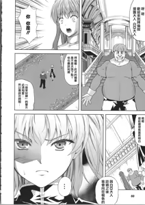 Page 85 of Milliard ~Reijou Gohoushi Monogatari~ - preview thumbnail