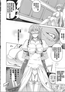 Page 87 of Milliard ~Reijou Gohoushi Monogatari~ - preview thumbnail