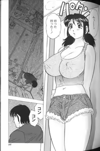 Page 104 of Boseiyoku - preview thumbnail