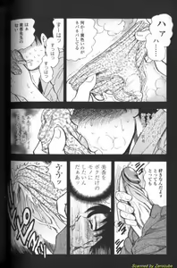 Page 11 of Boseiyoku - preview thumbnail