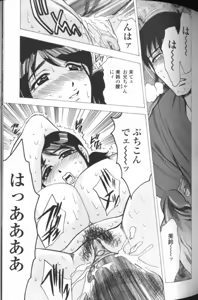 Page 112 of Boseiyoku - preview thumbnail