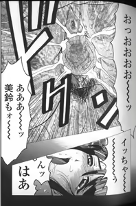 Page 116 of Boseiyoku - preview thumbnail