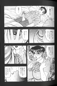 Page 14 of Boseiyoku - preview thumbnail