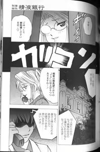 Page 146 of Boseiyoku - preview thumbnail