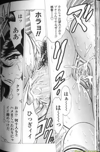 Page 153 of Boseiyoku - preview thumbnail