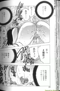 Page 155 of Boseiyoku - preview thumbnail