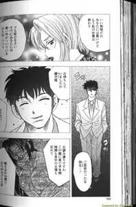Page 161 of Boseiyoku - preview thumbnail
