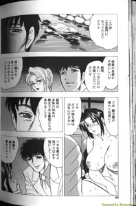 Page 163 of Boseiyoku - preview thumbnail