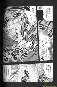 Page 17 of Boseiyoku - preview thumbnail