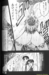 Page 21 of Boseiyoku - preview thumbnail