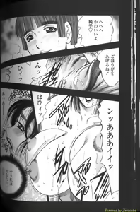 Page 35 of Boseiyoku - preview thumbnail