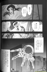 Page 41 of Boseiyoku - preview thumbnail