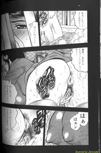 Page 49 of Boseiyoku - preview thumbnail