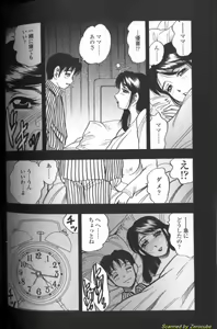 Page 53 of Boseiyoku - preview thumbnail