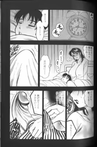 Page 54 of Boseiyoku - preview thumbnail