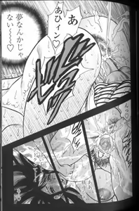 Page 60 of Boseiyoku - preview thumbnail