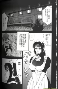 Page 63 of Boseiyoku - preview thumbnail