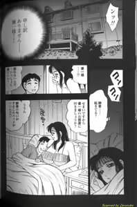 Page 71 of Boseiyoku - preview thumbnail
