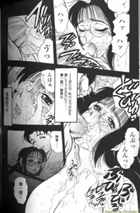 Page 79 of Boseiyoku - preview thumbnail