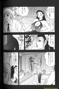 Page 85 of Boseiyoku - preview thumbnail
