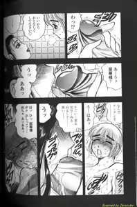 Page 91 of Boseiyoku - preview thumbnail